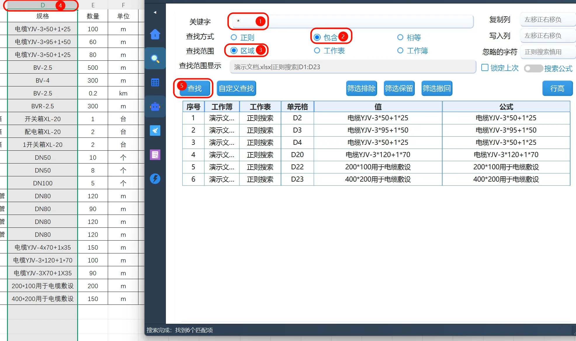 包含模式搜索
