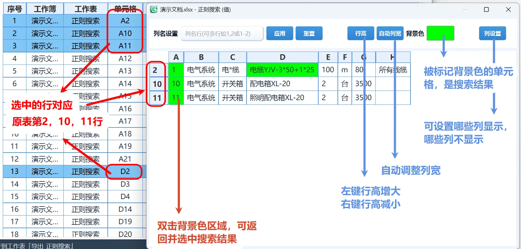 数据显示功能