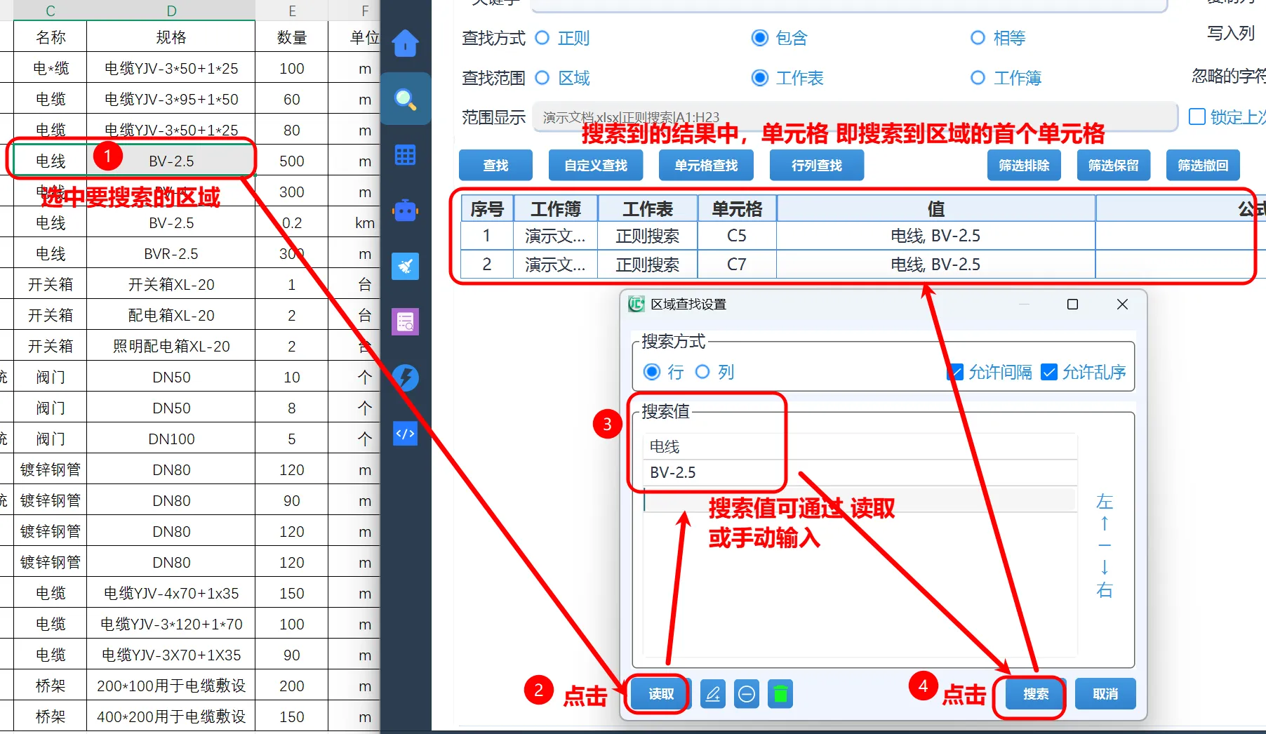 行列查找