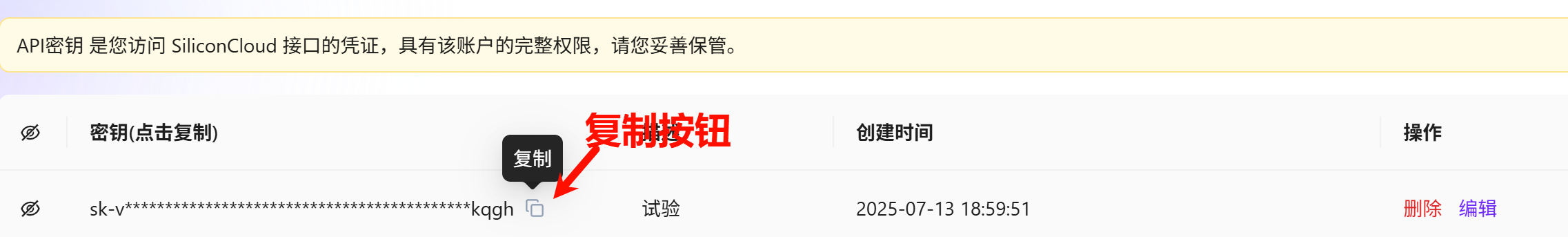 复制API
