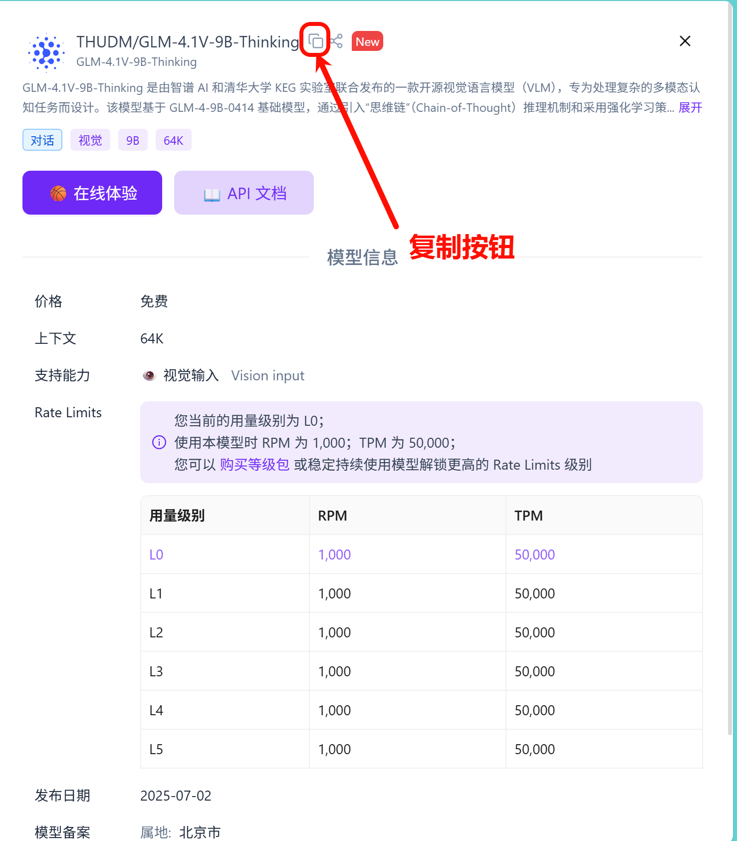 页面