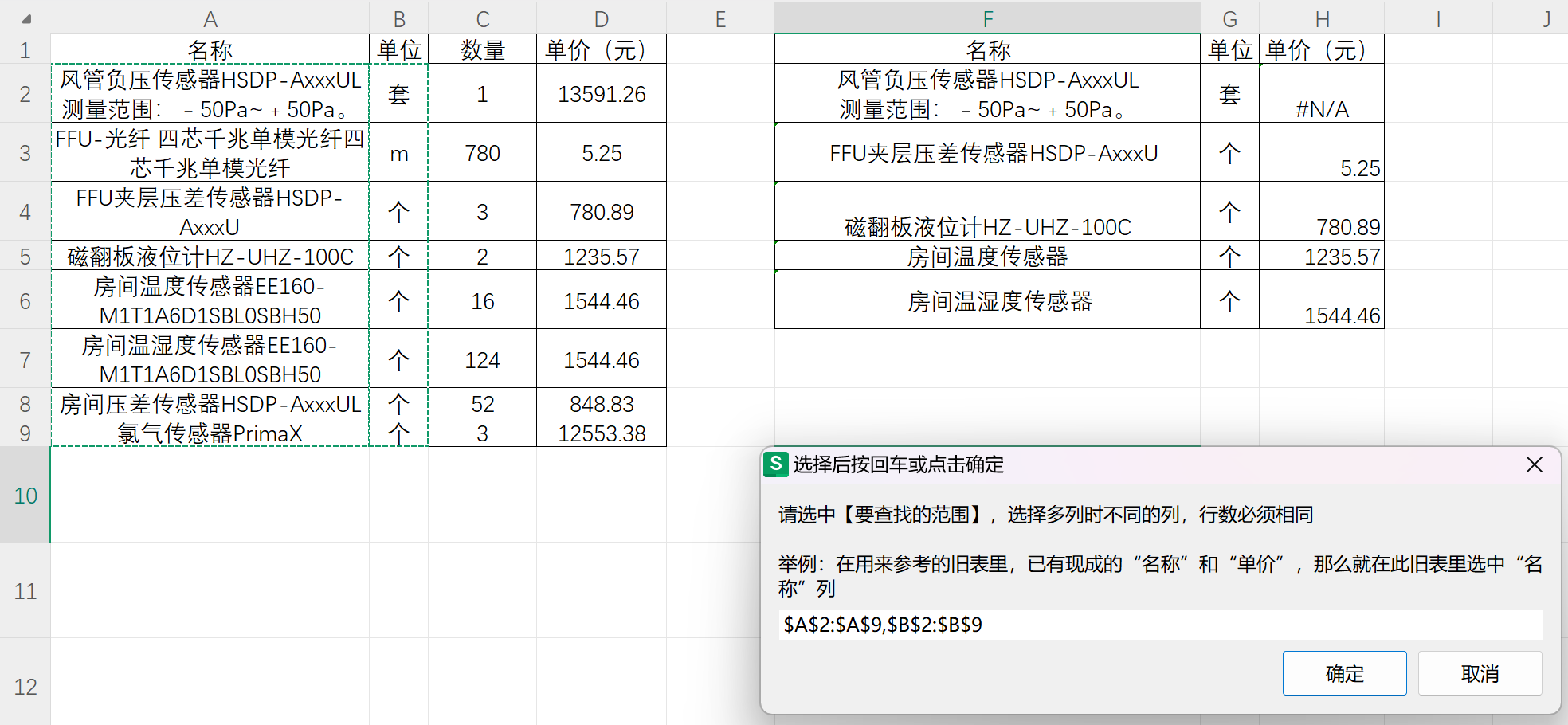 选择要查找的范围