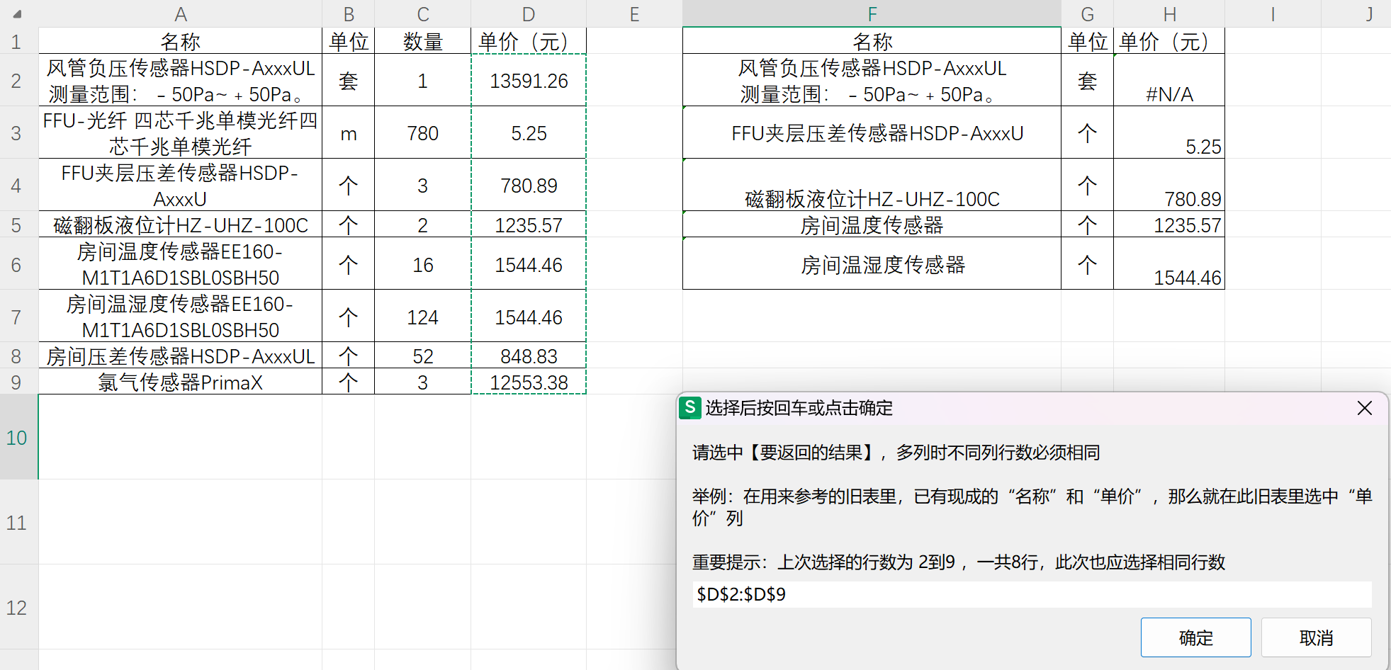 选择要返回的结果